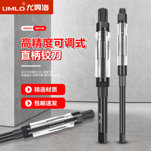 可调节铰刀可调节铰刀