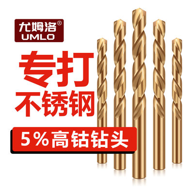 umlo不锈钢钻头直柄钻头