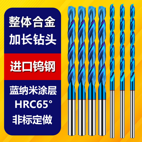 UMLO蓝纳米合金钻头进口