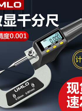 数显外径千分尺高精度千分卡尺厚度螺旋测微器球头壁厚测厚仪