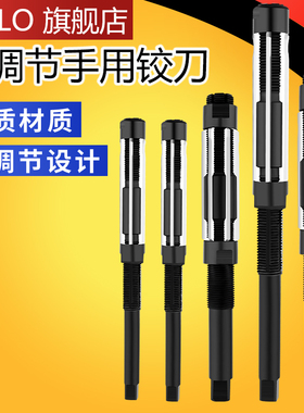 手用可调节铰刀手用铰刀6-6.5-15.25-17-19-21-23-26-29.5-84