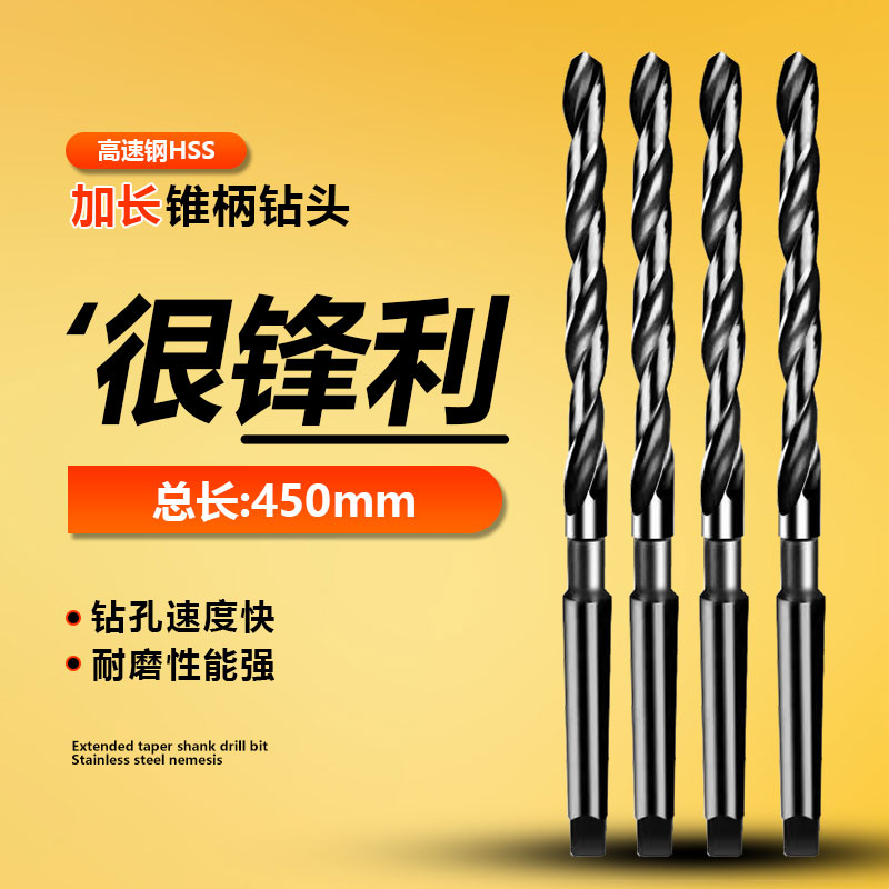 6542加长锥钻高速钢麻花钻头