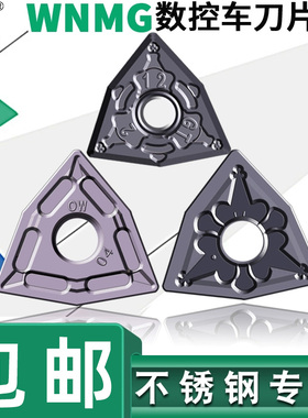 UMLO数控刀片不锈钢专用钛合金WNMG080404 080408  OM BM MA MS