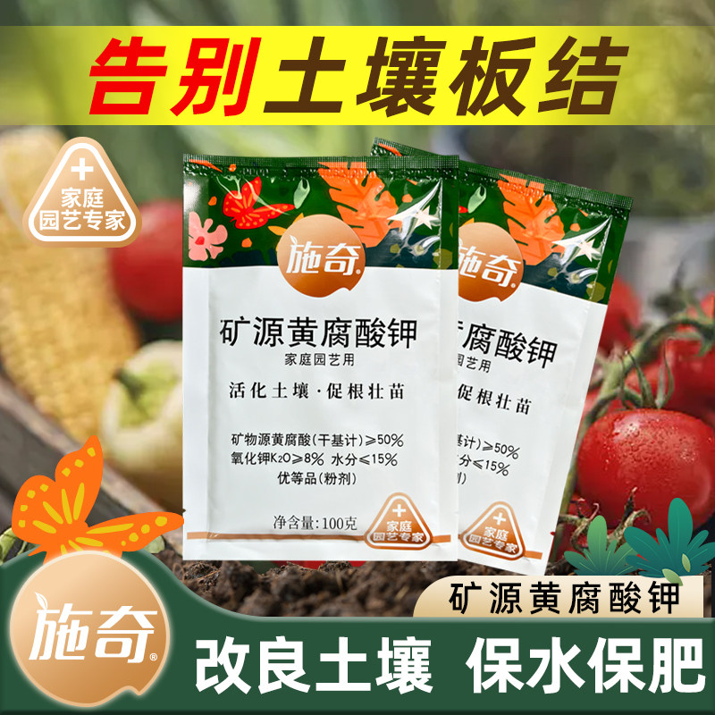 土壤活化宝活化剂速溶矿源黄腐酸钾菌肥营养液防板结黑水花肥料,鲜花速递/花卉仿真/绿植园艺,家庭园艺肥料,淘宝优惠券,粉丝福利购,淘宝优惠卷