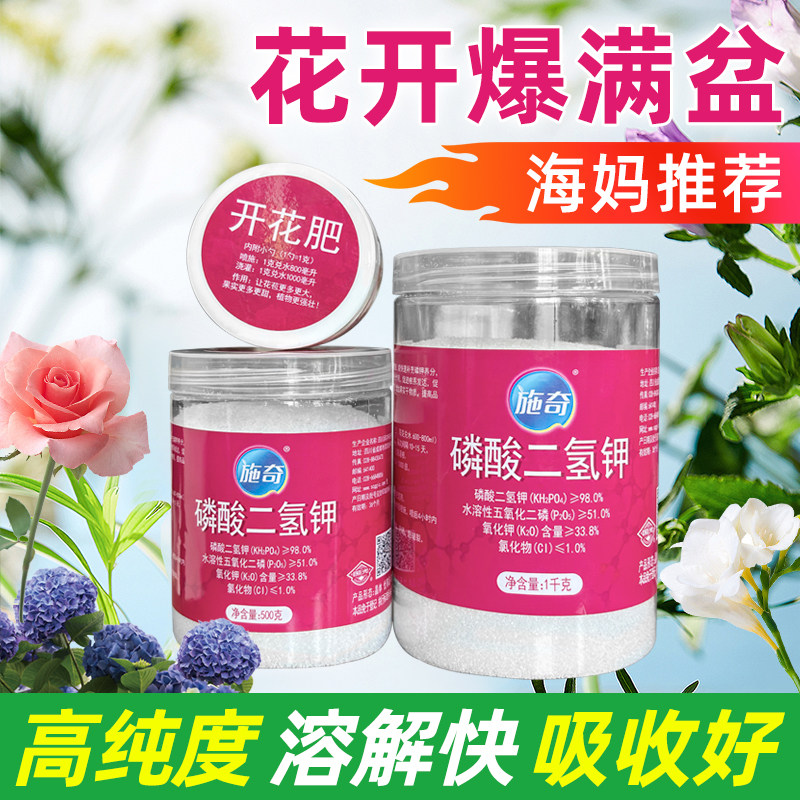 施奇国光磷酸二氢钾园艺磷钾肥料花卉专用叶面肥花肥盆栽通用农用,鲜花速递/花卉仿真/绿植园艺,家庭园艺肥料,淘宝优惠券,粉丝福利购,淘宝优惠卷