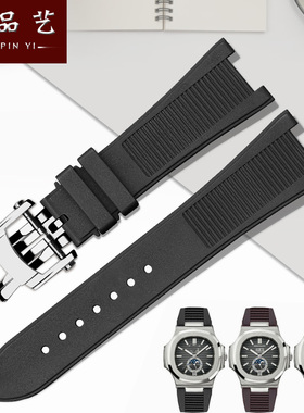 橡胶手表带代用百达翡丽鹦鹉螺5711 5712G凹口硅胶表带蝴蝶扣黑色