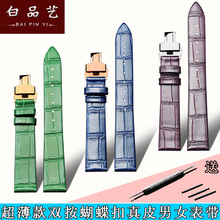 超薄真皮牛皮手表带适配ck浪琴dw依波路卡诗顿表带男女蝴蝶扣表链