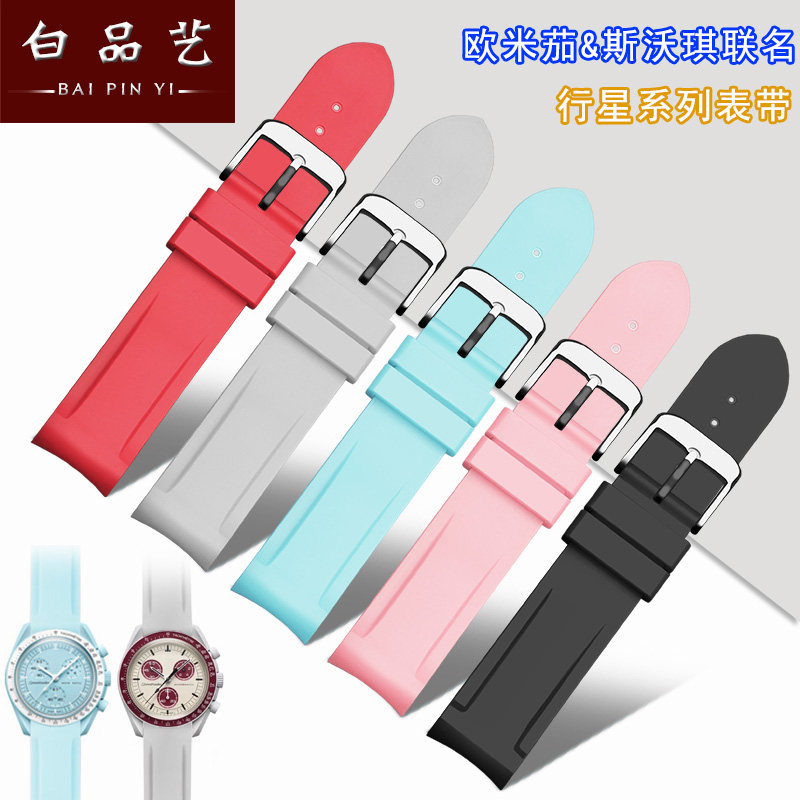 适配欧米茄斯沃琪联名款硅胶手表带弧口omega swatch星球行星系列