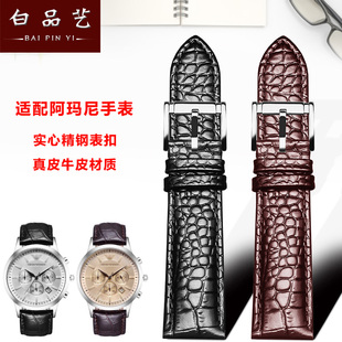 2447男针扣表链22 2433 真皮牛皮表带适配原装 阿玛尼手表带AR0143