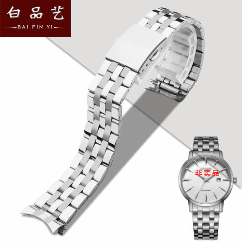 西铁城天王英纳格不锈钢片表带