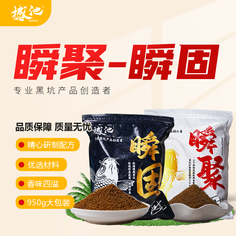 【撼池】瞬聚瞬固钓鱼鲤鱼鱼饵饵料野钓鲫鱼本味竞技专用黄面黑坑