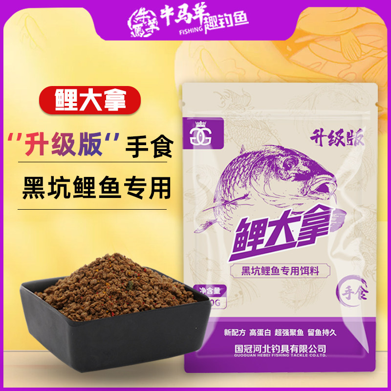 牛马羊鲤鱼饵料鲤大拿钓鱼散炮野钓黑坑鱼饵窝料鱼食钓饵打窝