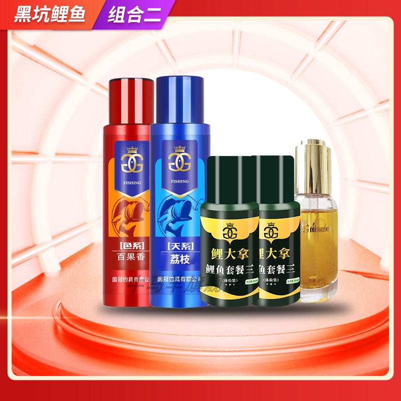 黑坑鲤鱼组合二钓鱼小药