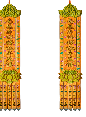 可定制佛幡挂幡凸字幡庄严品