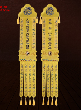 龙头八卦对幡挂幡八卦幡一对