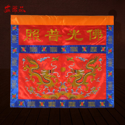 庄严品可定制绣品佛堂佛台