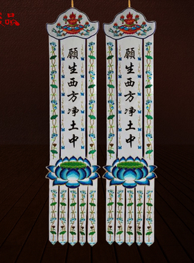黑字白帆白事幡佛幡一对价