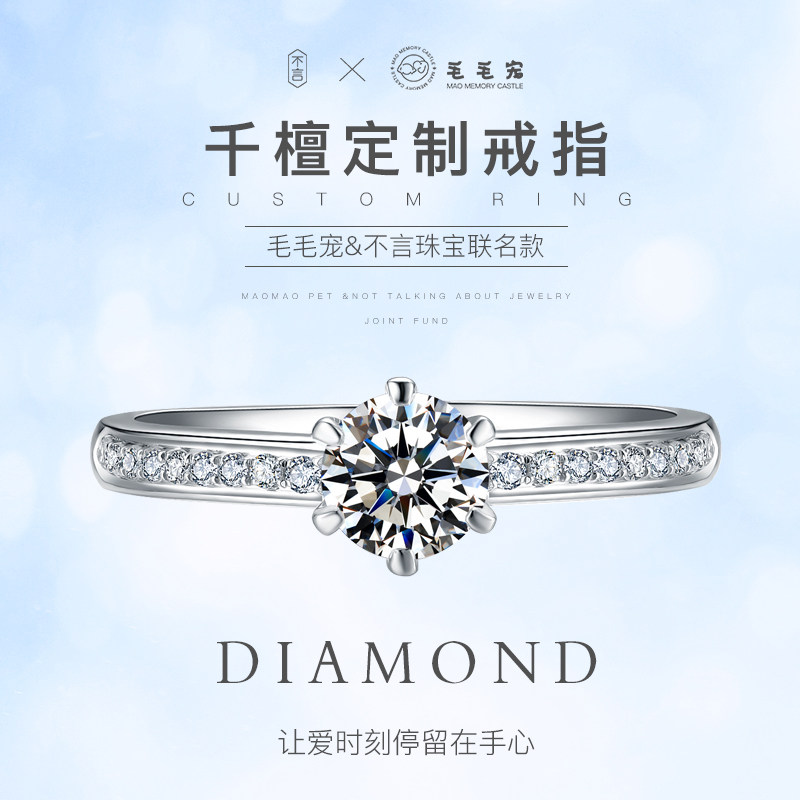 宠物毛发 骨灰钻石戒指 基因培育裸钻 可定制可裸石来图定制18k金