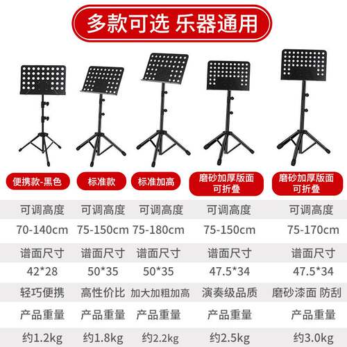乐谱架便携式可折叠可升降专业曲谱架吉他小提琴古筝家用二胡谱台