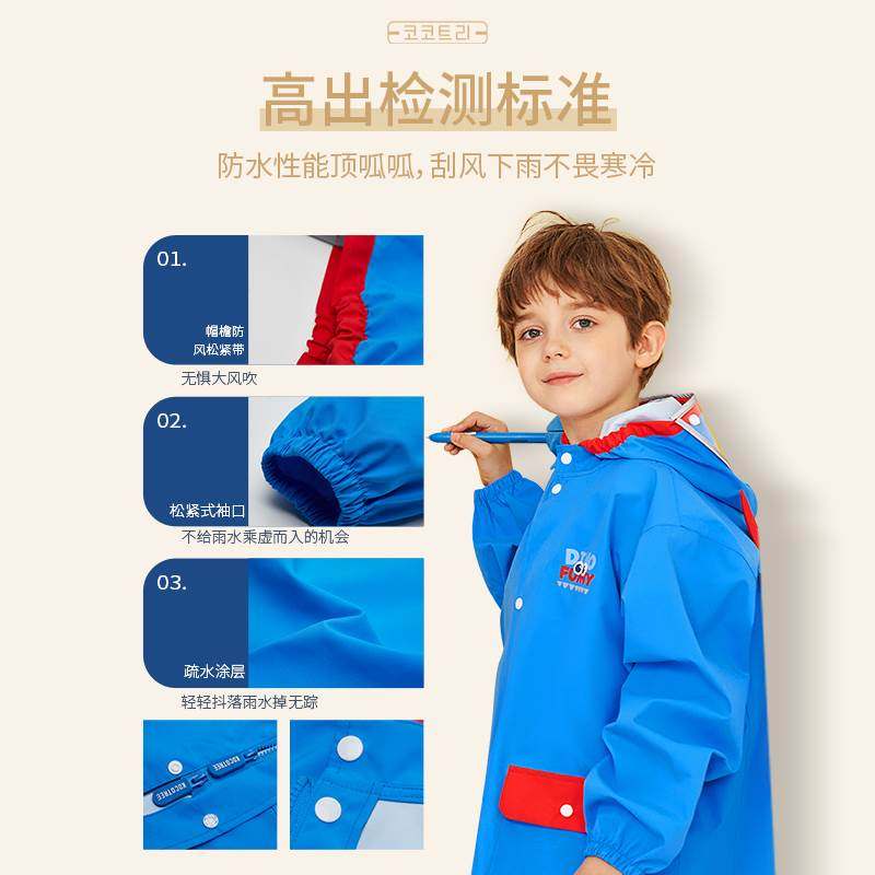 【自营】韩国kocotree儿童雨衣男童女童小学生上学2022新宝宝雨披