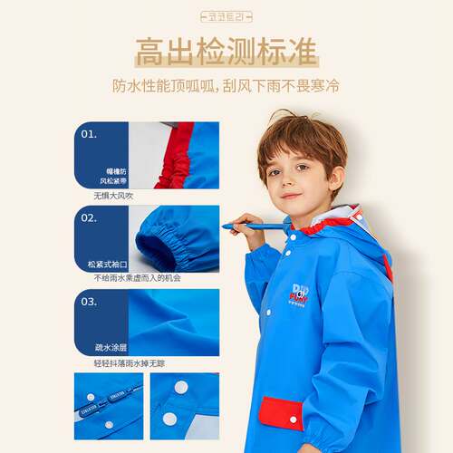 【自营】韩国kocotree儿童雨衣男童女童小学生上学2022新宝宝雨披