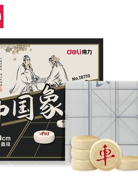 得力18710中国象棋学生小巧便携式儿童初学者入门带棋盘木质棋子