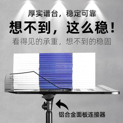 银鱼乐谱架专业加粗加厚吉他架子鼓古琴二胡便携式家用折叠曲谱台