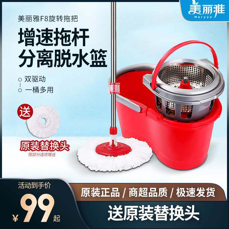 美丽雅旋转拖把圆头吸水家用自动脱水可拆卸篮免手洗一拖净拖桶