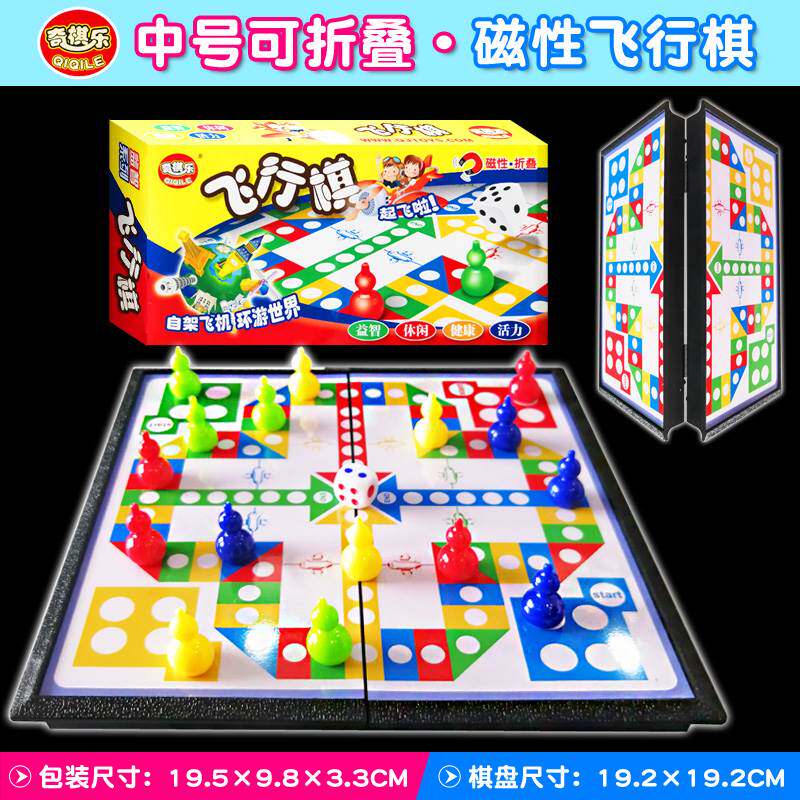 奇棋乐磁性折叠飞行棋五子棋跳跳棋中国象棋斗兽棋国际象棋游戏棋