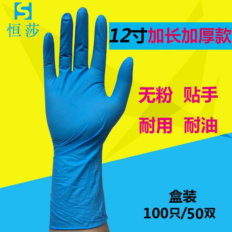 丁晴橡胶手套加厚加长家用塑胶厨房洗碗家务清洁乳胶一次性手套