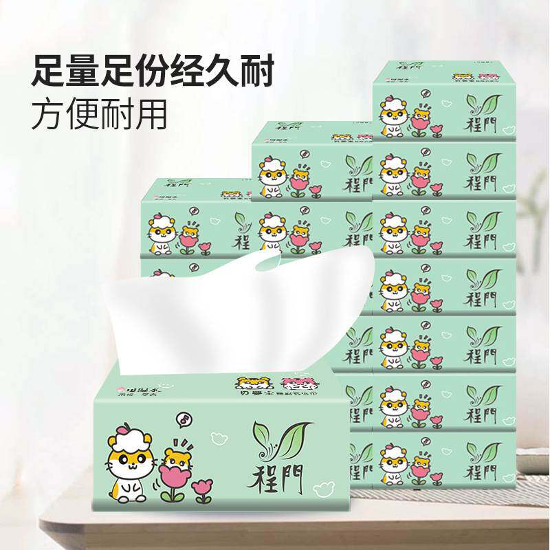 程门30包抽纸家用实惠装整箱4层加厚原木浆婴儿餐巾面巾纸卫生纸