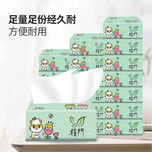 程门30包抽纸家用实惠装整箱4层加厚原木浆婴儿餐巾面巾纸卫生纸