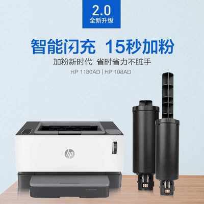 彩格适用惠普W1108AD智能闪充粉盒HP mfp ns1005w/c NS108a/w墨粉