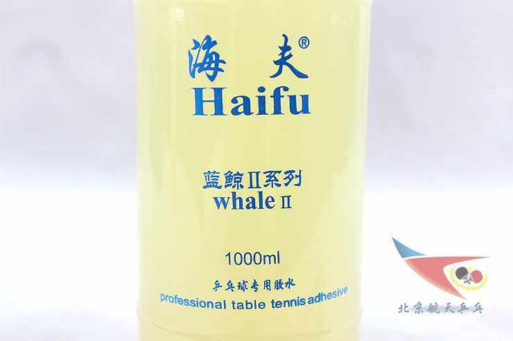 北京航天 海夫蓝鲸二2乒乓球有机胶水高弹灌胶1000毫升一升1l