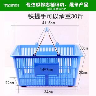 商超便利店手提篮铁腕购物篮收纳篮采摘篮酒水篮买菜篮配套托架