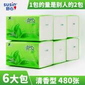舒心6包一提装 清香型香味纸巾大包家用实惠装 面巾餐巾卫生纸抽纸