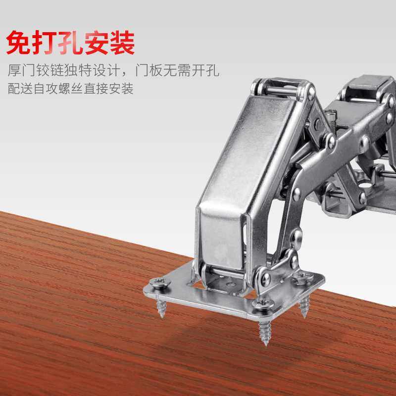 170度免打孔铰链4厘米厚门板专用铰链阻尼大角度铰链大衣柜门合页