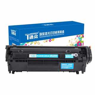 通众适用惠普HP12A硒鼓Q2612A易加粉HP1010 1020 M1005mfp打印机