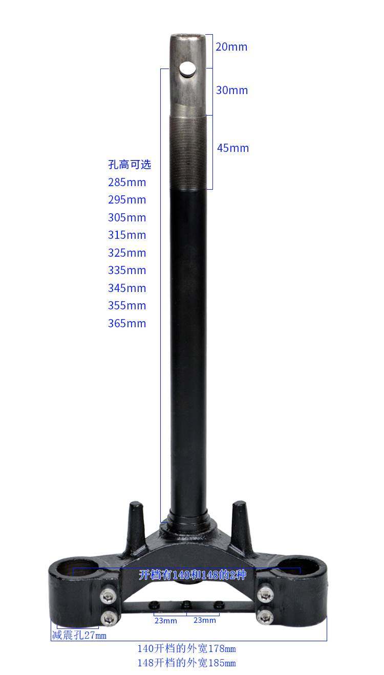 电动车方向柱27管液压减震三星转向柱前叉连板电摩国标小力鹰联板