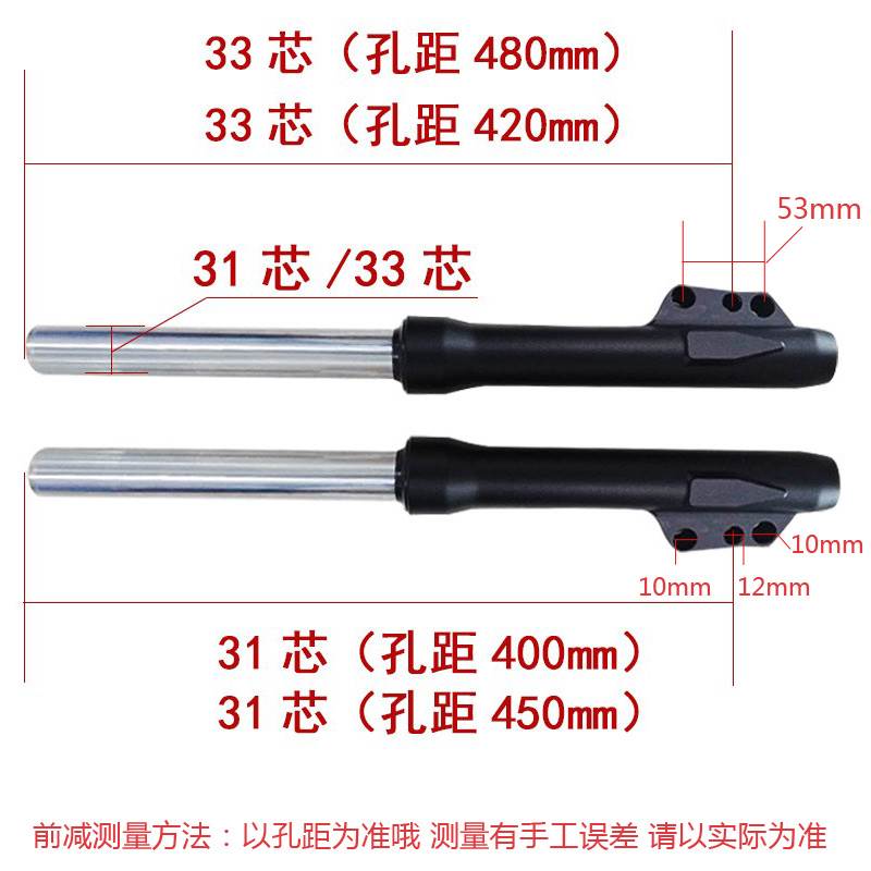 川南通用电动车液压碟刹前减震器骠骑路虎改装摩托车前避震前叉