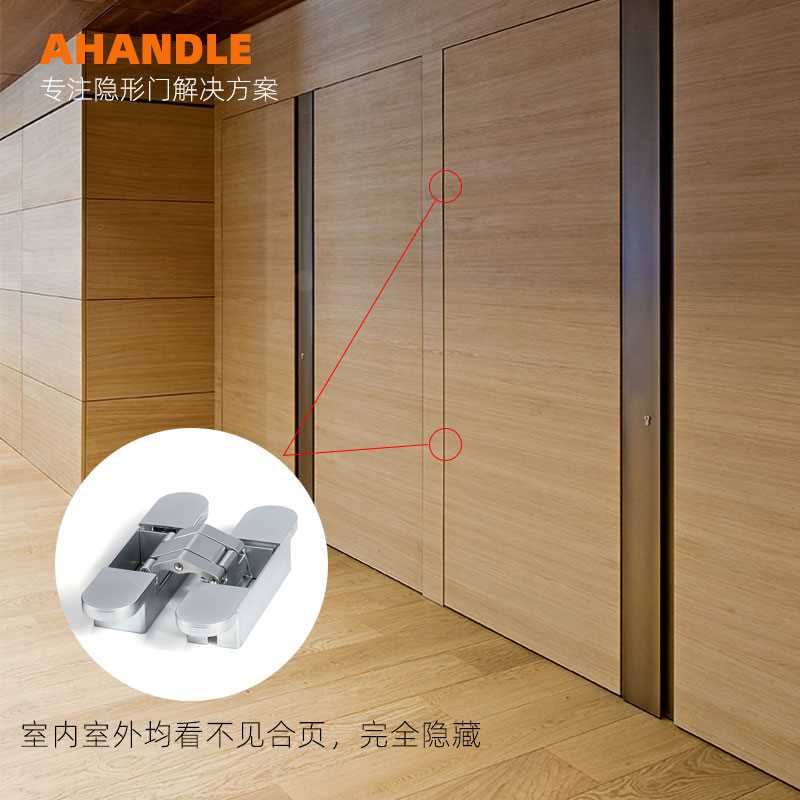 隐形门合页内外开隐藏三维可调木门折叠门暗装十字暗门铰链180度