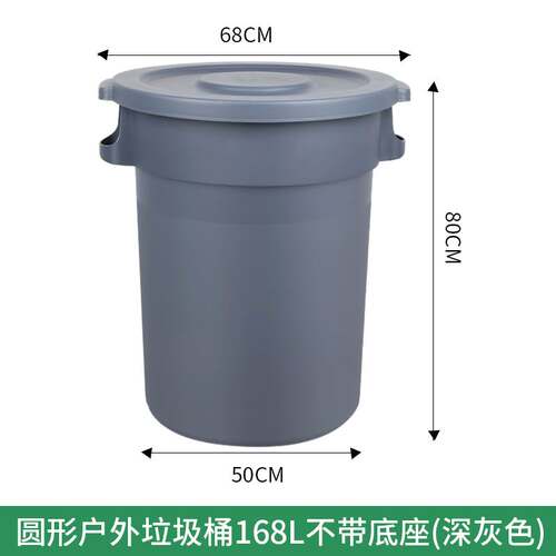 垃圾桶大容量大号商用圆形加厚带轮子户外环卫餐饮厨房有盖储水i.