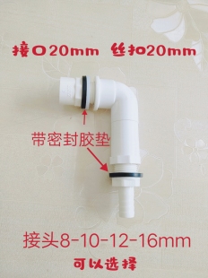 周转箱过滤箱上下水管弯头过滤盒水族箱进出水弯头阀门宝塔头PVC