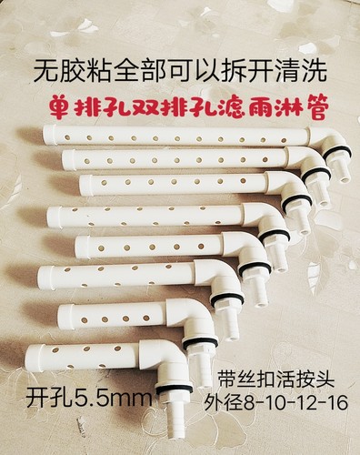 水族鱼缸雨淋管过滤器滴流管过滤配件改装雨淋管套件周转箱改装