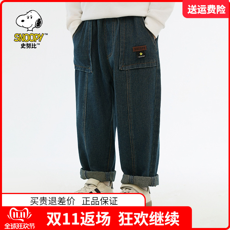 史努比品牌童装男童牛仔裤儿童休闲裤2025秋季新款中大童春秋裤子