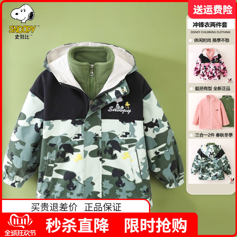 史努比2025春秋季新品男童冲锋衣女童迷彩服中小童加厚外套两件套