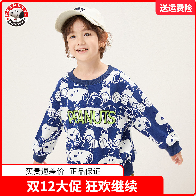 史努比童装儿童卡通卫衣男童休闲上衣中小童运动服女童长袖T恤秋