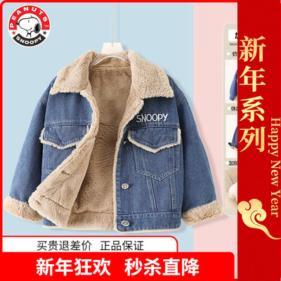 史努比品牌童装男童加绒牛仔服中小男孩加绒加厚外套2025秋冬装