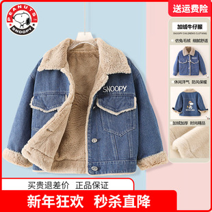 史努比品牌童装男童加绒牛仔服中小男孩加绒加厚外套2025秋冬装