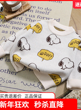 史努比儿童卡通满印针织衫圆领长袖男童女童毛衣SNB238357